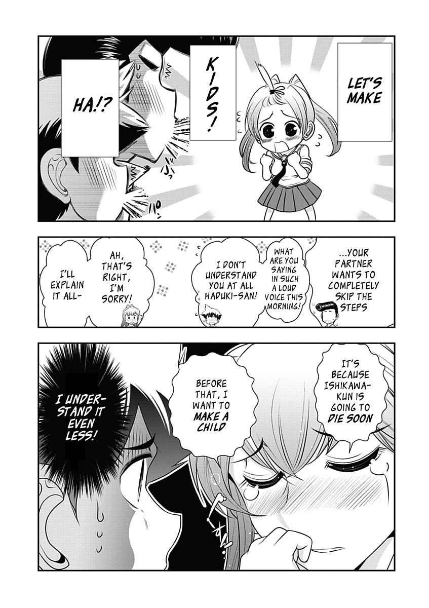 Mission! School Chapter 16 - Page 7