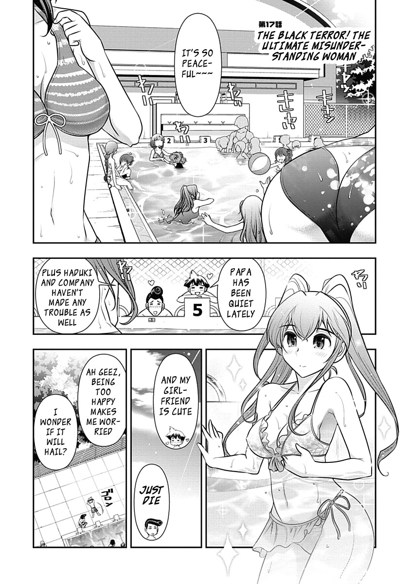 Mission! School Chapter 17 - Page 1