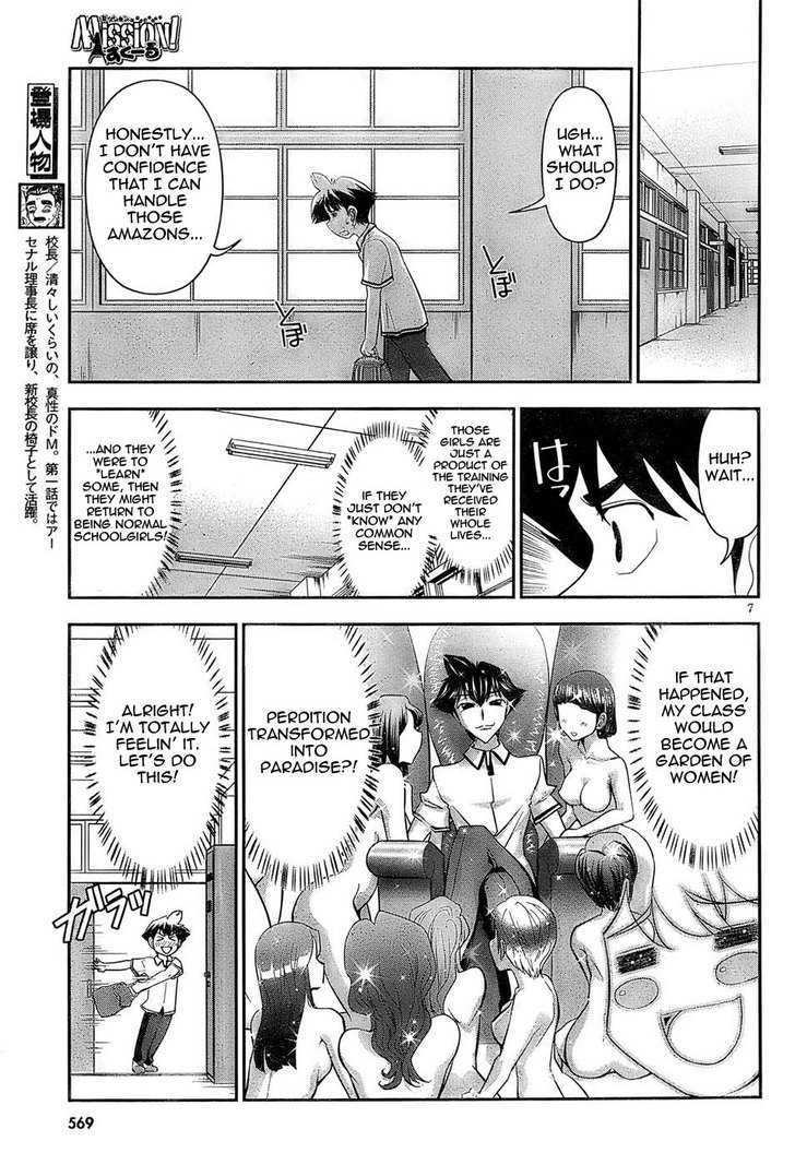 Mission! School Chapter 2 - Page 7
