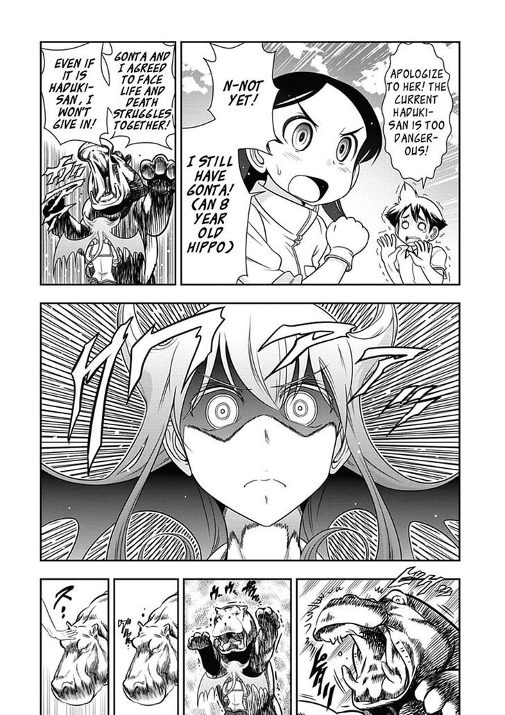 Mission! School Chapter 20 - Page 17
