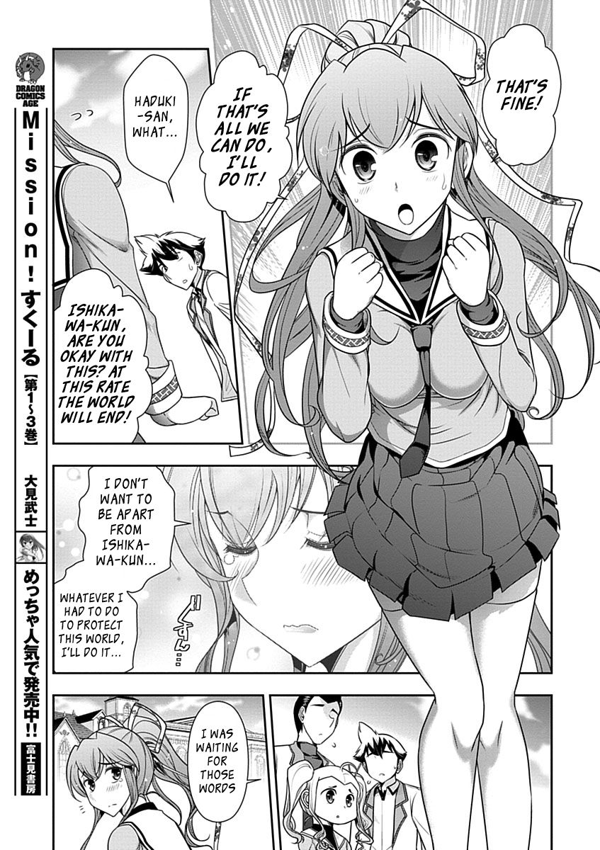 Mission! School Chapter 22 - Page 14