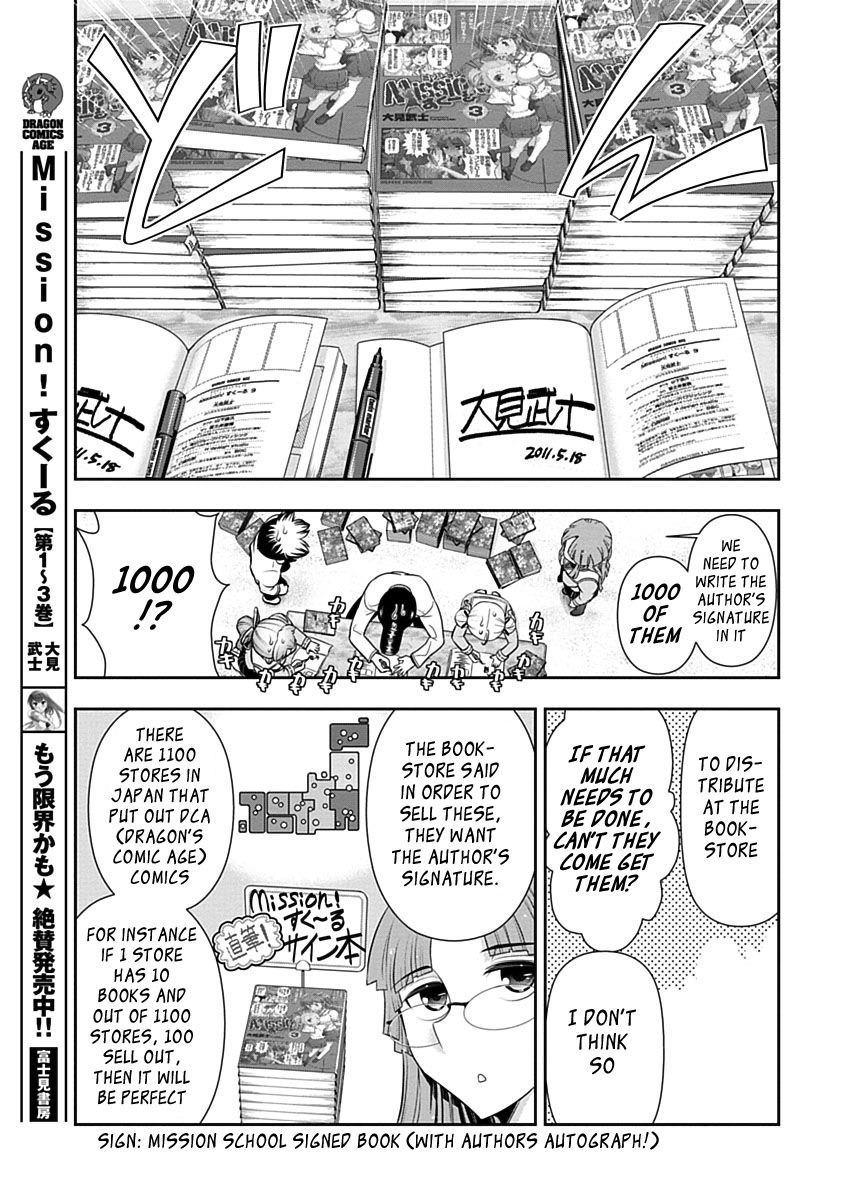 Mission! School Chapter 22 - Page 20