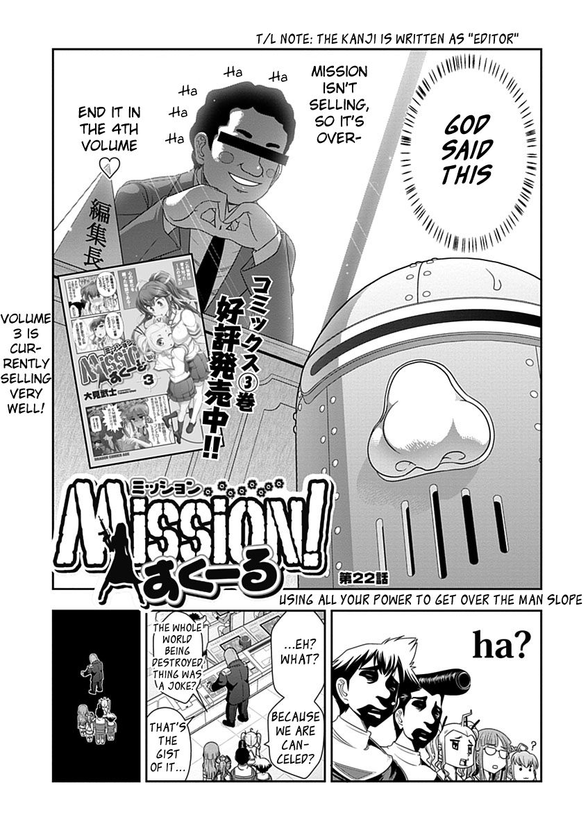 Mission! School Chapter 22 - Page 7