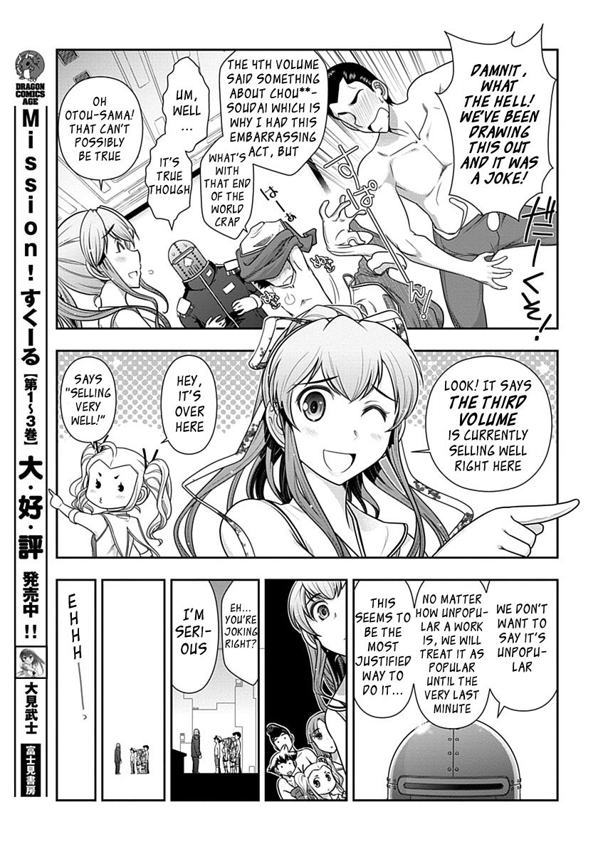 Mission! School Chapter 22 - Page 8