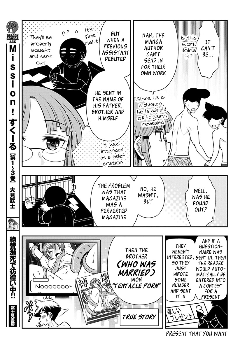 Mission! School Chapter 23 - Page 15