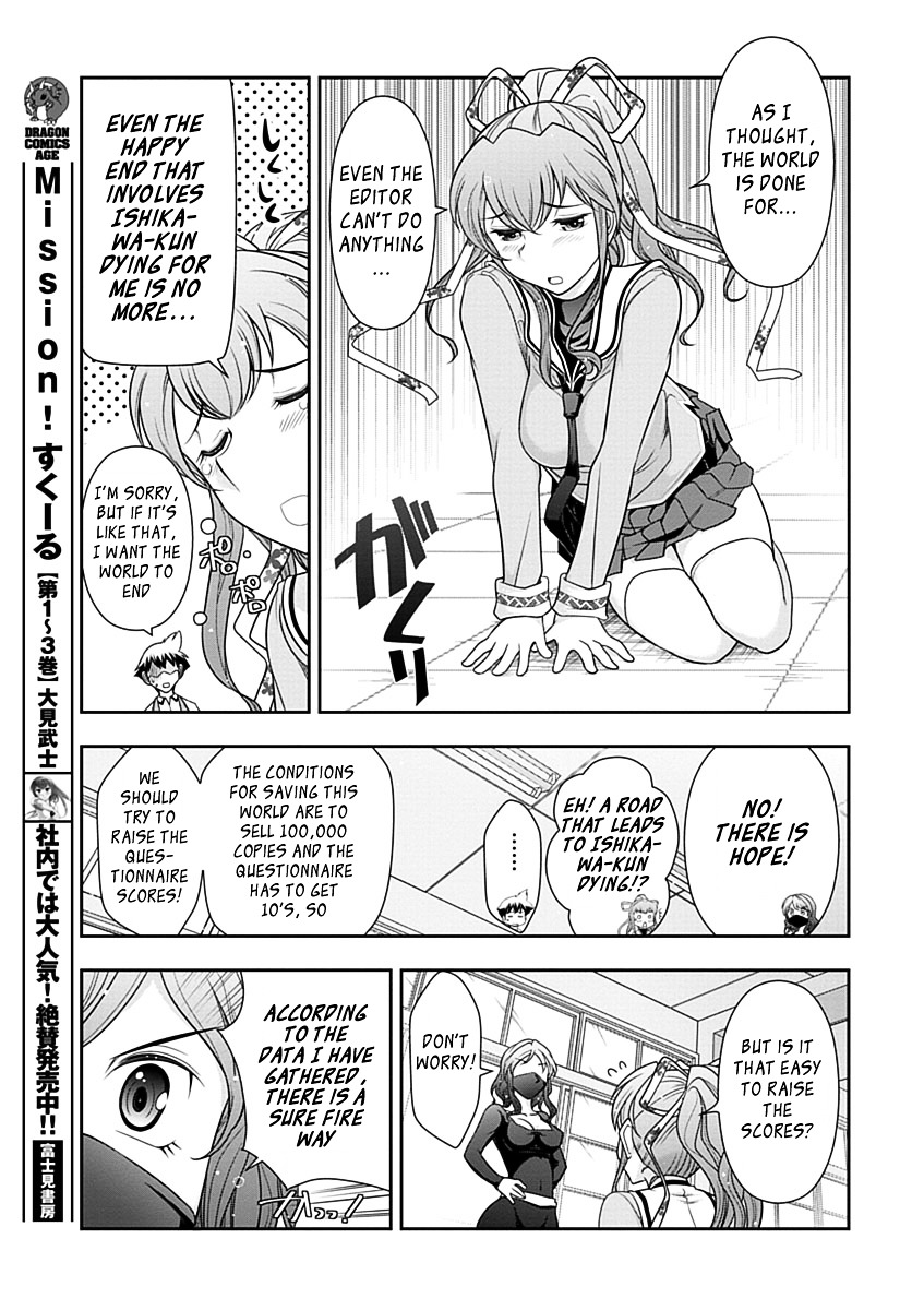 Mission! School Chapter 23 - Page 7