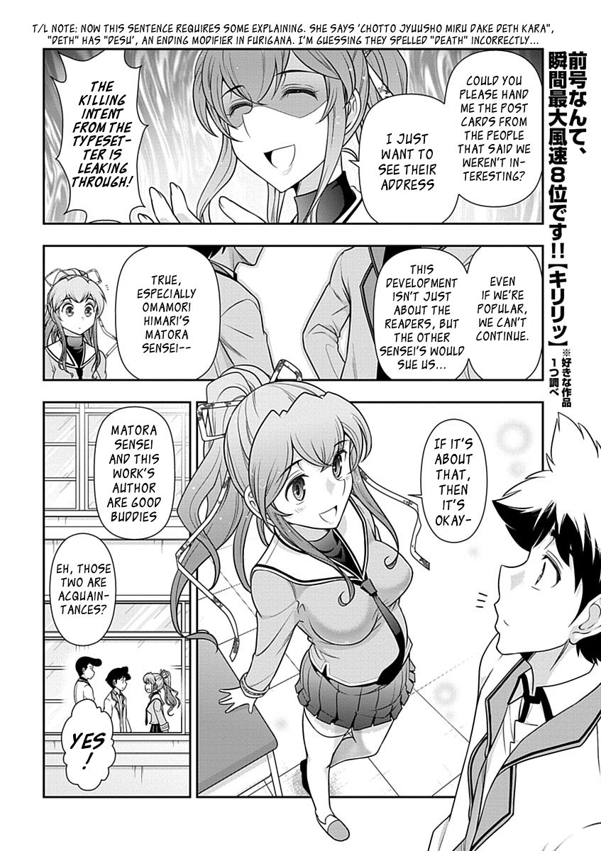 Mission! School Chapter 24 - Page 14