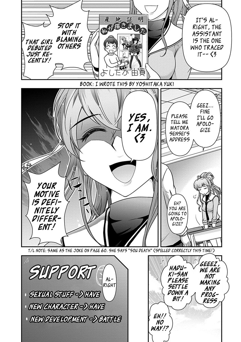 Mission! School Chapter 24 - Page 16