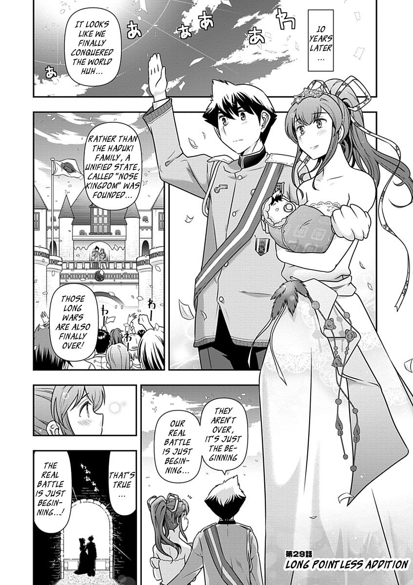 Mission! School Chapter 29 - Page 1