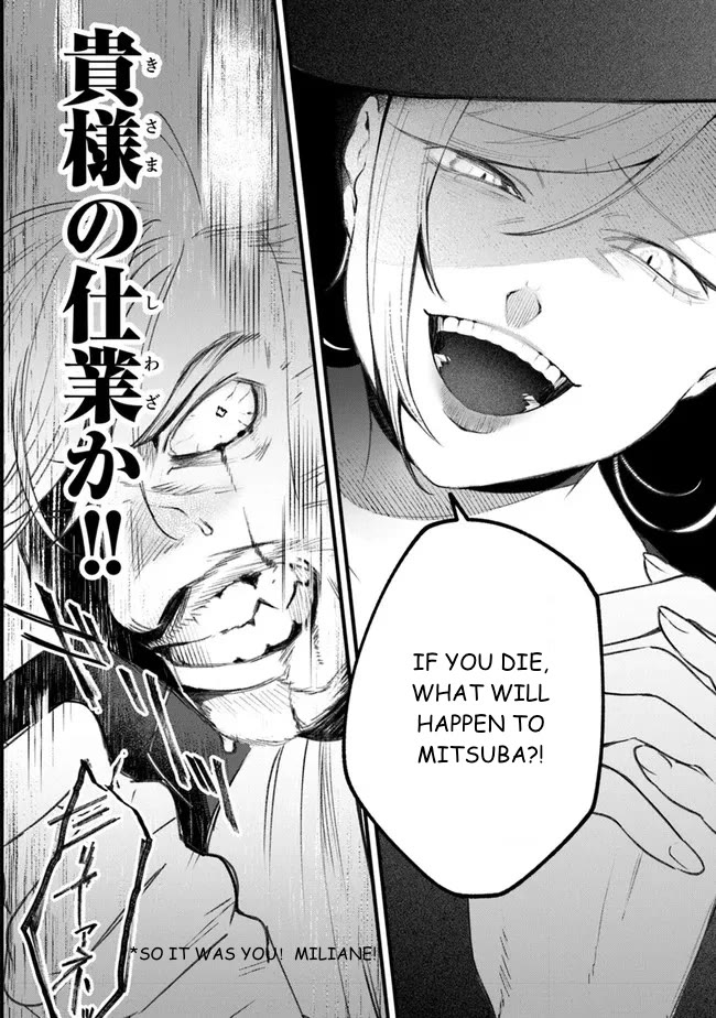 Mitsuba’s Stories – The Cursed Girl and the Circle-Dance of Death (Rondo) Chapter 1 - Page 46