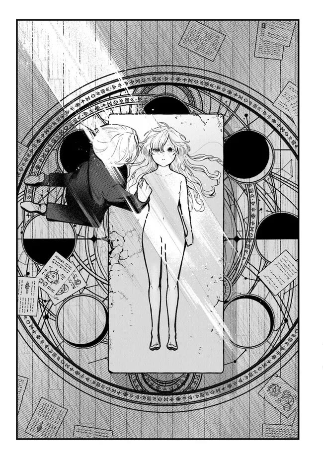 Mitsuba’s Stories – The Cursed Girl and the Circle-Dance of Death (Rondo) Chapter 1 - Page 9