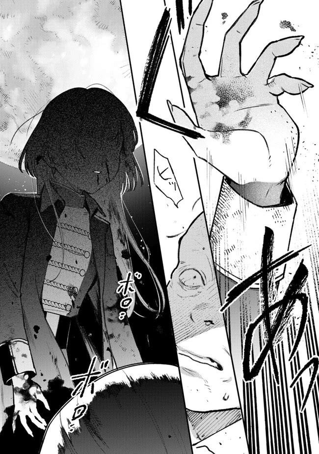 Mitsuba’s Stories – The Cursed Girl and the Circle-Dance of Death (Rondo) Chapter 10 - Page 14