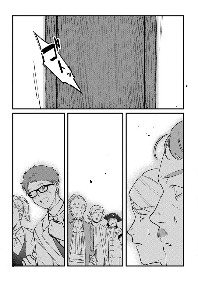 Mitsuba’s Stories – The Cursed Girl and the Circle-Dance of Death (Rondo) Chapter 12 - Page 27