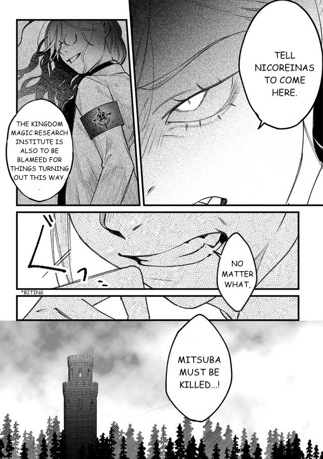 Mitsuba’s Stories – The Cursed Girl and the Circle-Dance of Death (Rondo) Chapter 2 - Page 5