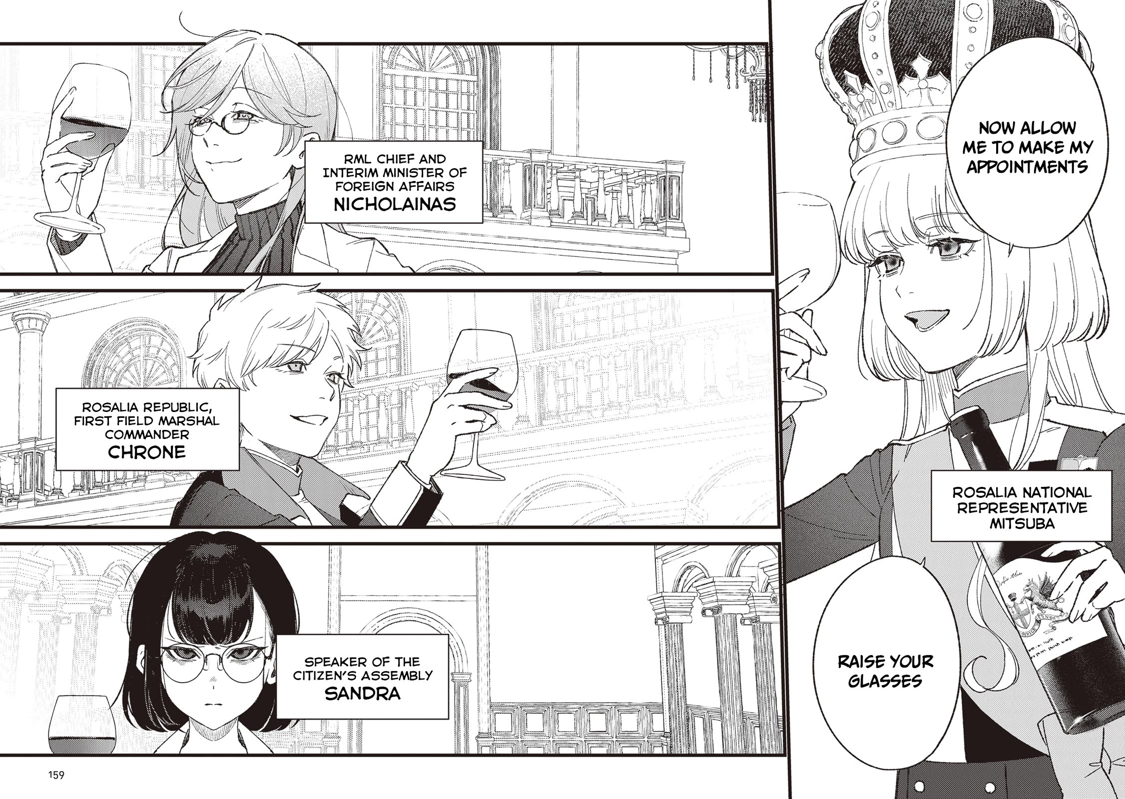 Mitsuba’s Stories – The Cursed Girl and the Circle-Dance of Death (Rondo) Chapter 22 - Page 22