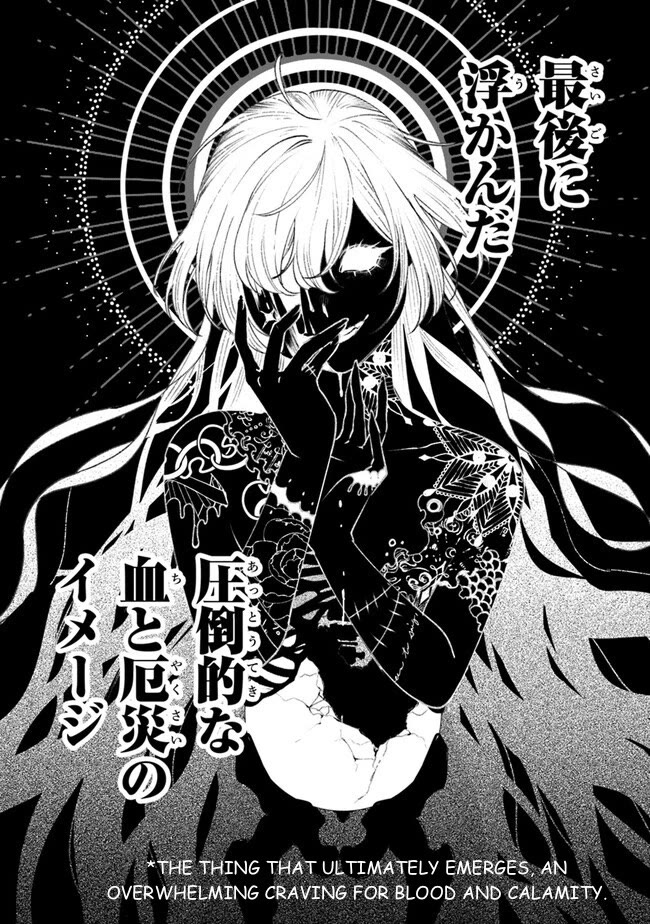Mitsuba’s Stories – The Cursed Girl and the Circle-Dance of Death (Rondo) Chapter 4 - Page 42
