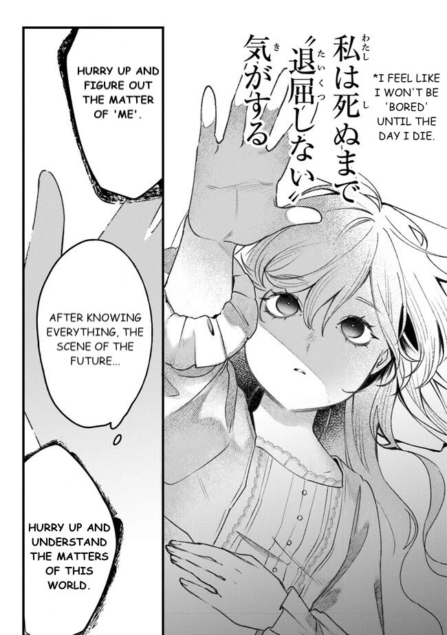 Mitsuba’s Stories – The Cursed Girl and the Circle-Dance of Death (Rondo) Chapter 4 - Page 45