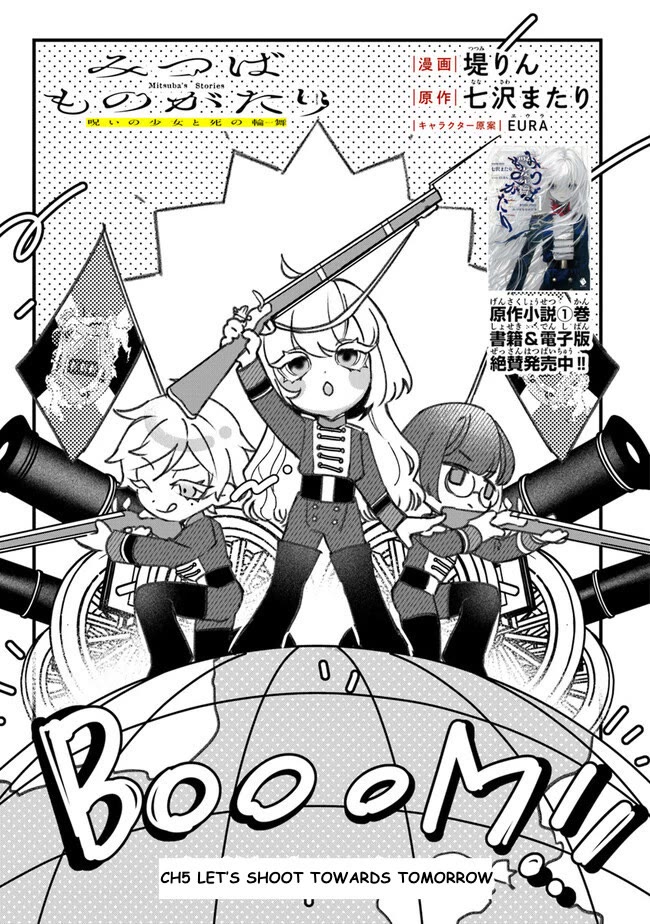 Mitsuba’s Stories – The Cursed Girl and the Circle-Dance of Death (Rondo) Chapter 5 - Page 1
