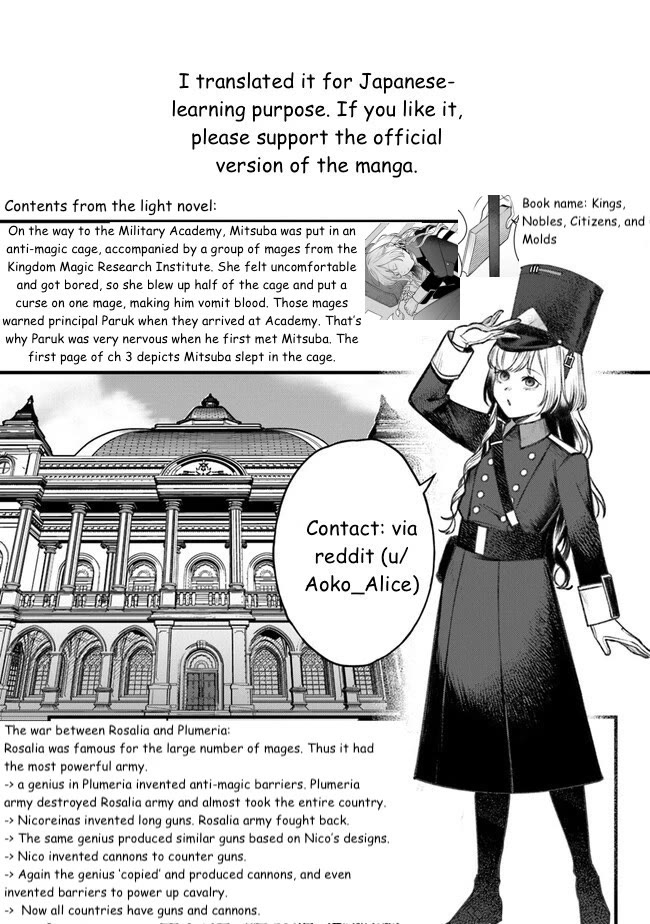 Mitsuba’s Stories – The Cursed Girl and the Circle-Dance of Death (Rondo) Chapter 5 - Page 33