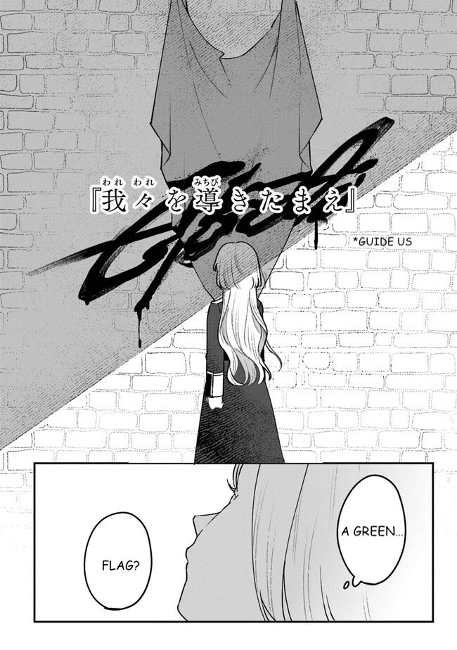 Mitsuba’s Stories – The Cursed Girl and the Circle-Dance of Death (Rondo) Chapter 6 - Page 24