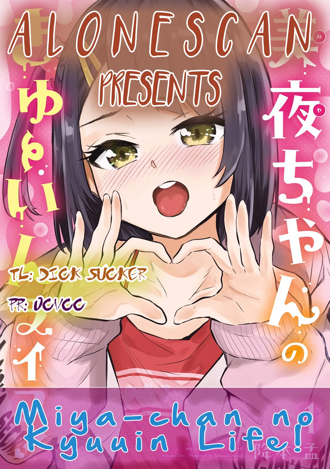 Miya-chan no Kyuuin Life! Chapter 2 - Page 1