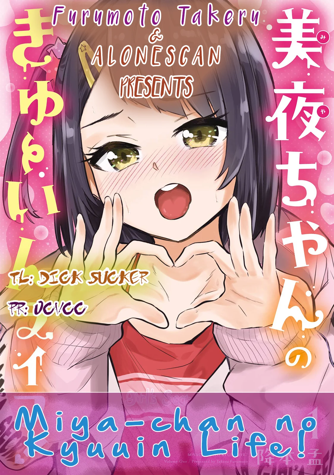 Miya-chan no Kyuuin Life! Chapter 3 - Page 2