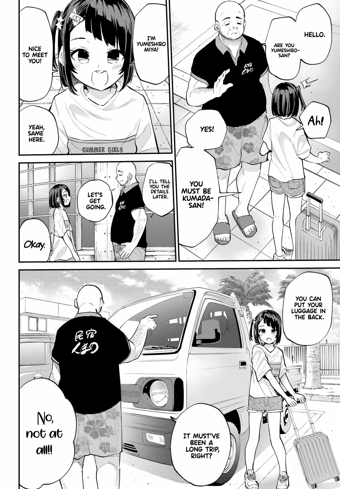 Miya-chan no Kyuuin Life! Chapter 5 - Page 3