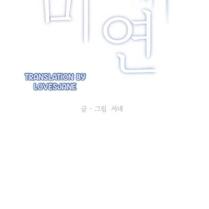 Miyeon Chapter 19 - Page 14