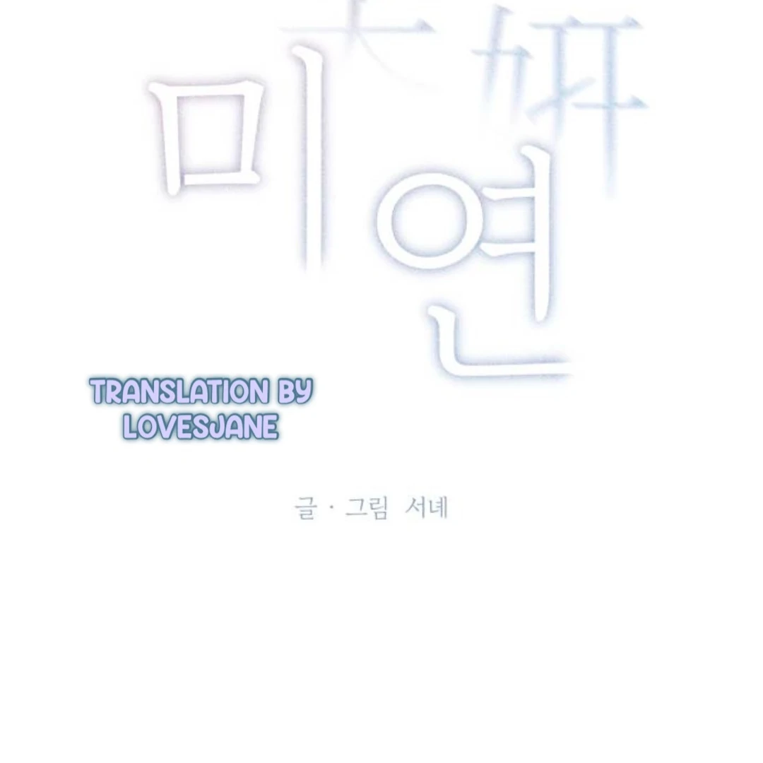 Miyeon Chapter 23 - Page 32