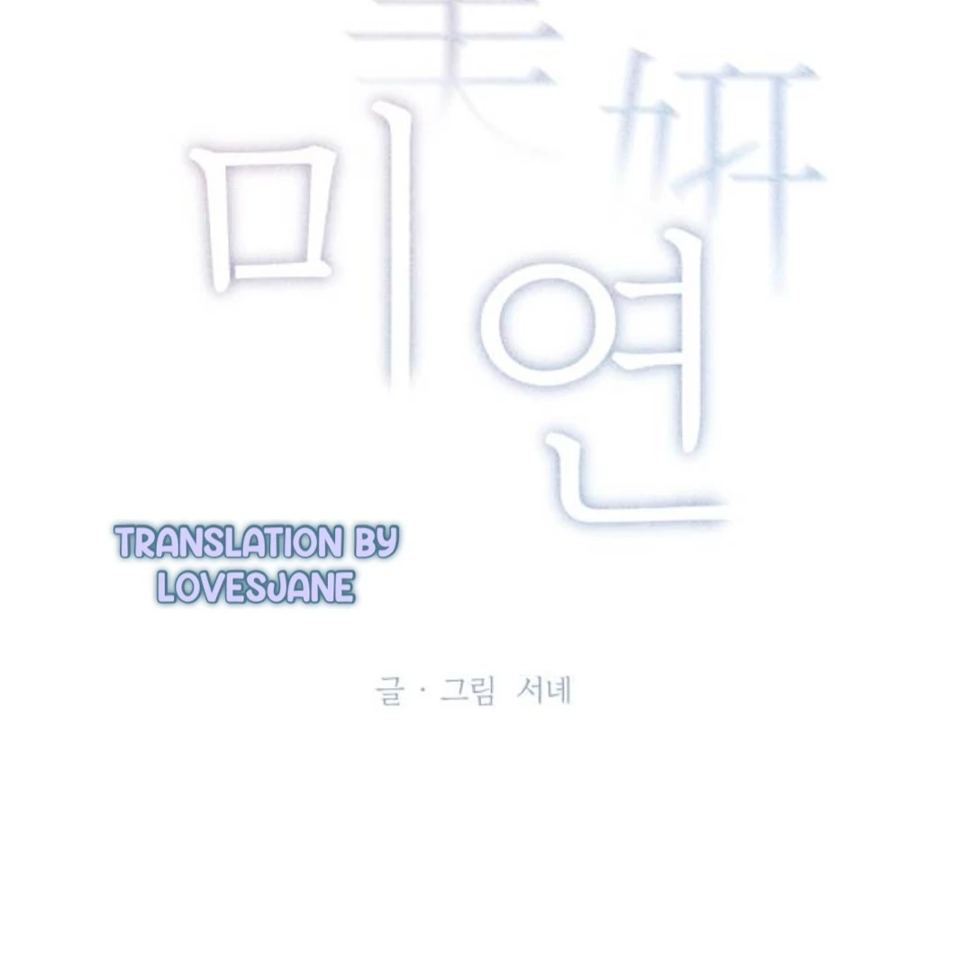 Miyeon Chapter 24 - Page 14