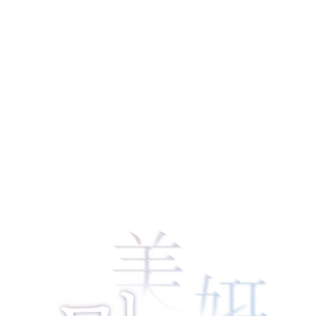 Miyeon Chapter 29 - Page 27