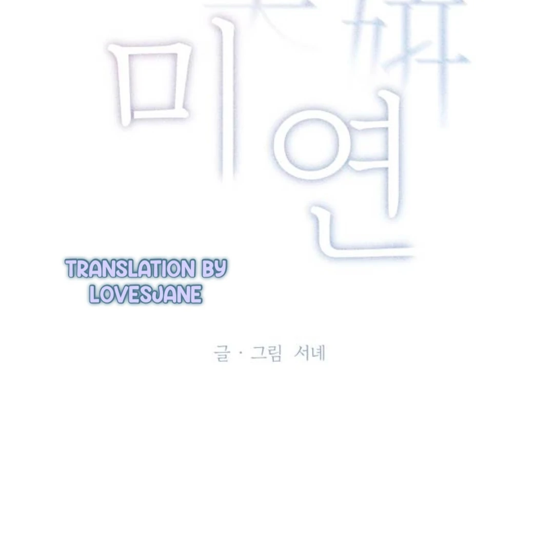 Miyeon Chapter 30 - Page 32