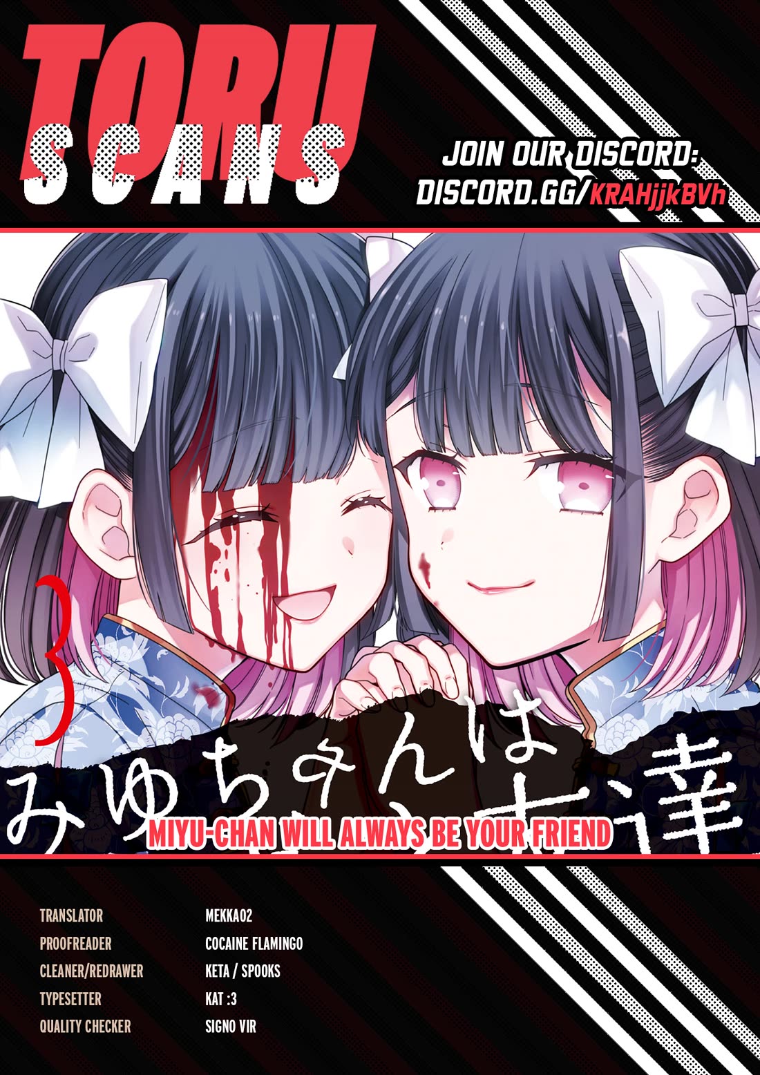 Miyu-chan wa Zutto Tomodachi Chapter 26 - Page 1