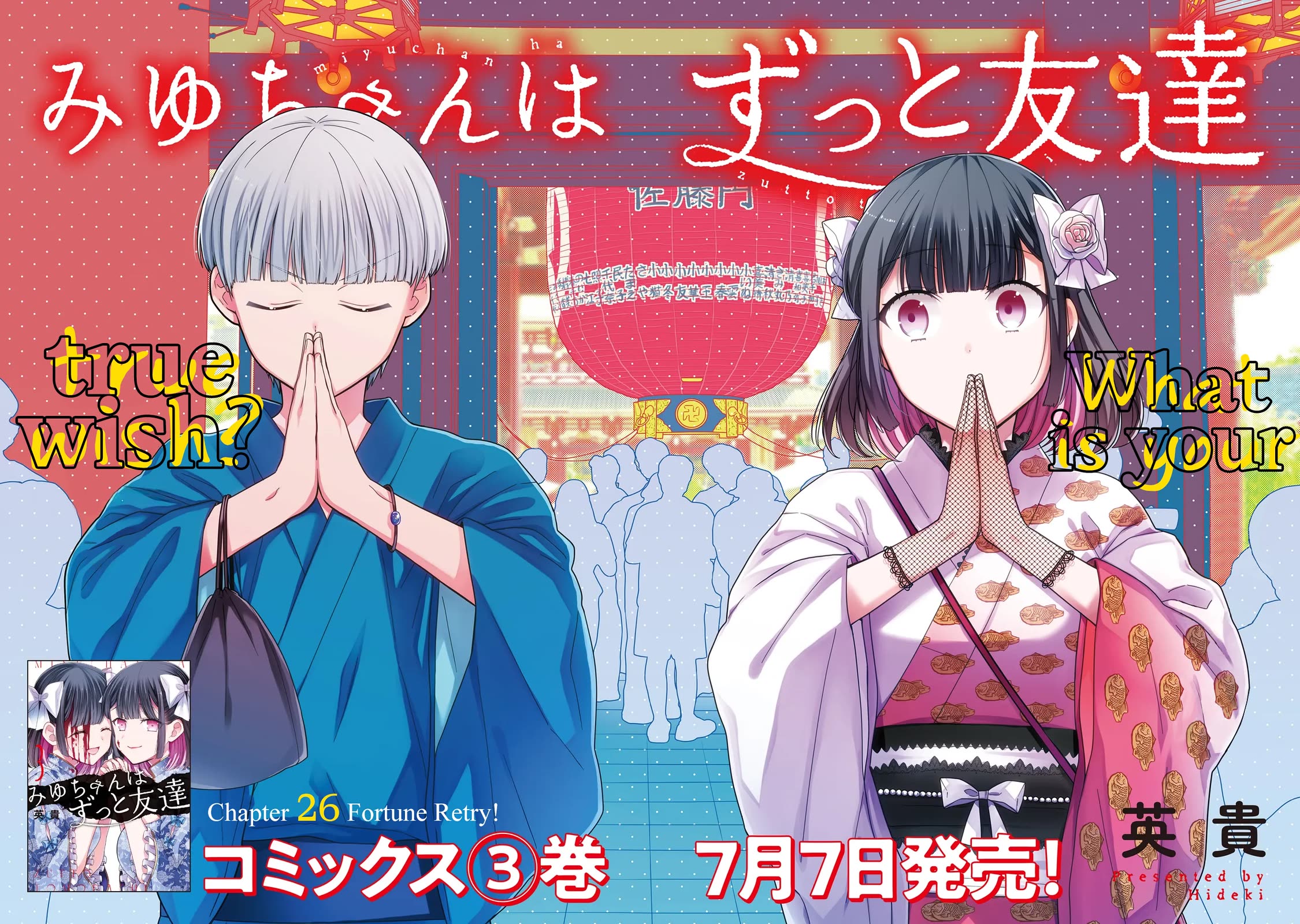 Miyu-chan wa Zutto Tomodachi Chapter 26 - Page 3