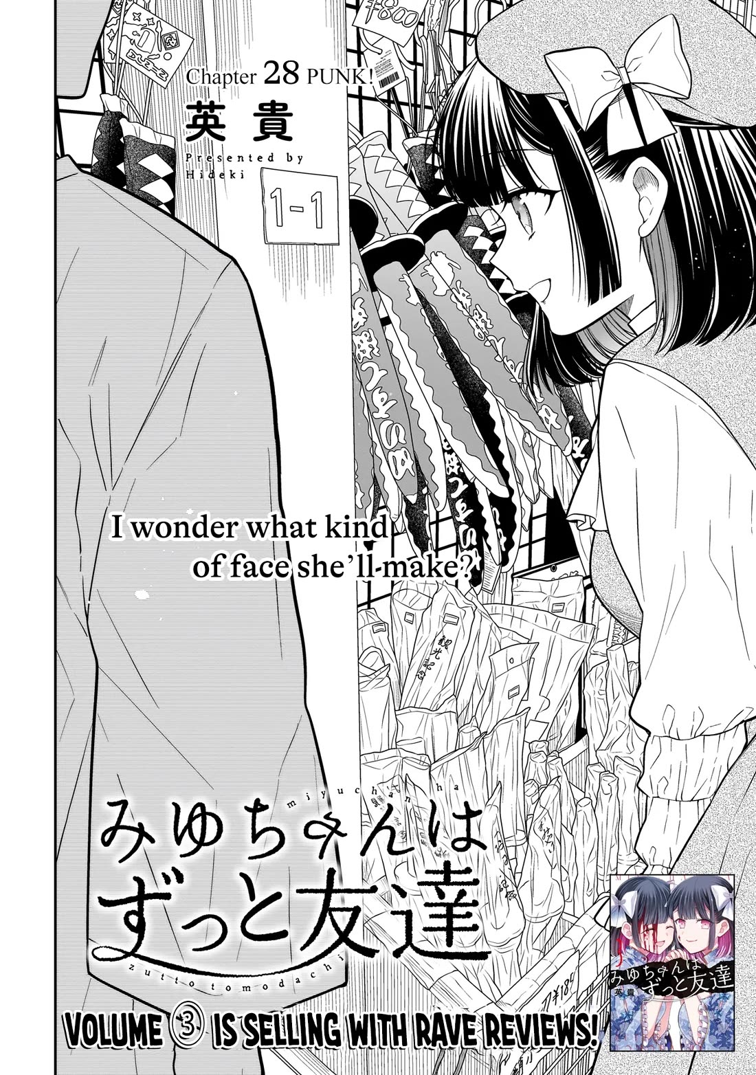 Miyu-chan wa Zutto Tomodachi Chapter 28 - Page 3