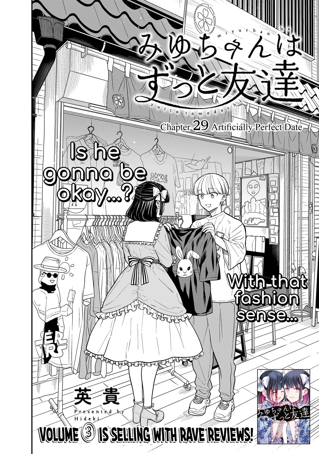 Miyu-chan wa Zutto Tomodachi Chapter 29 - Page 3