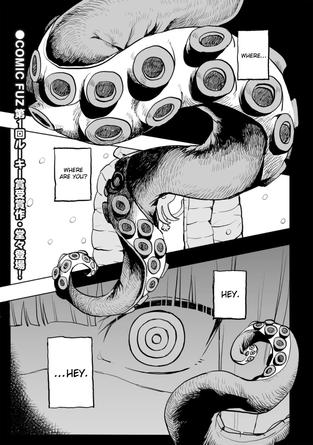 Mizudako-chan kara wa Nigerarenai! Chapter 0 - Page 1