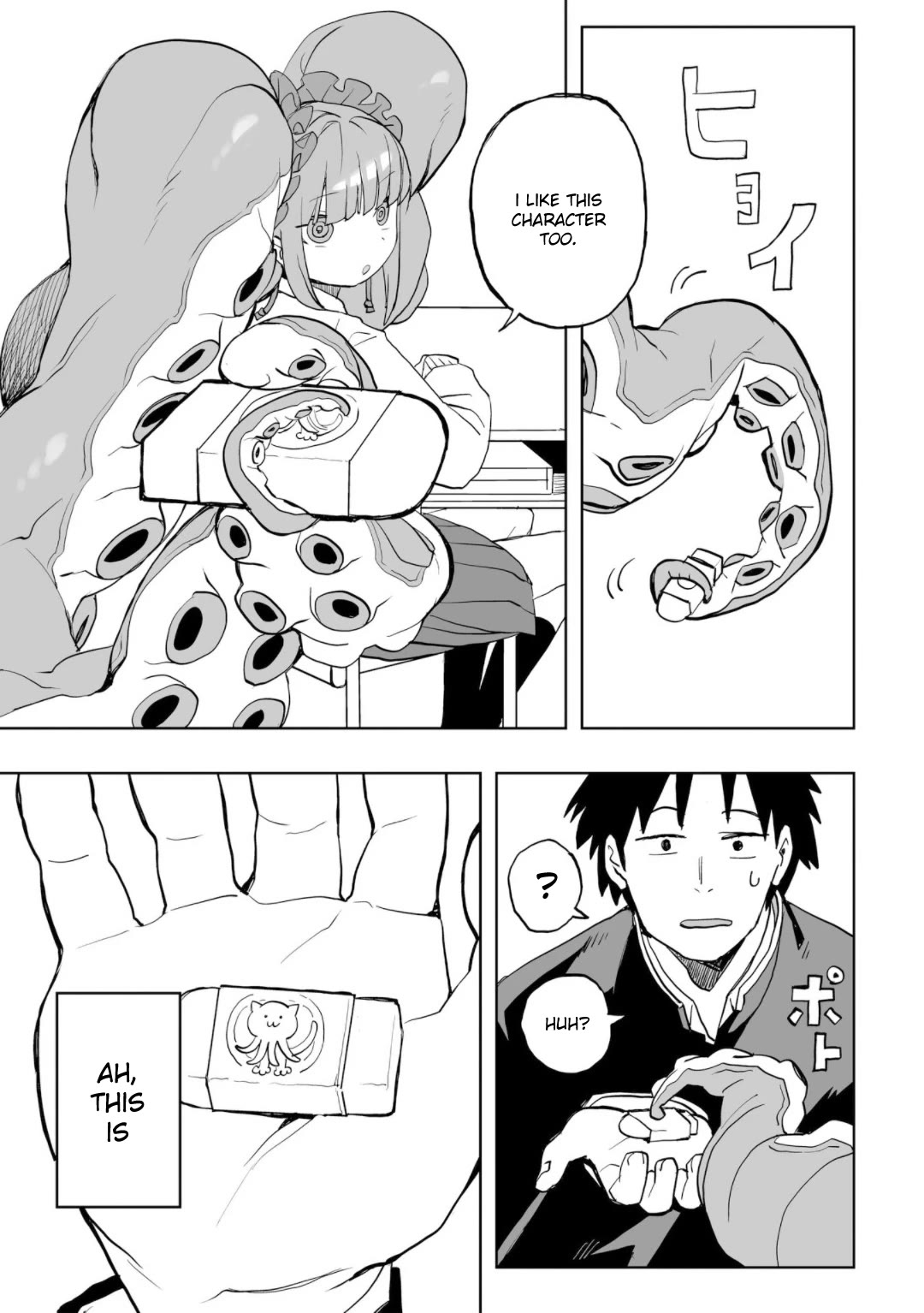 Mizudako-chan kara wa Nigerarenai! Chapter 0 - Page 17