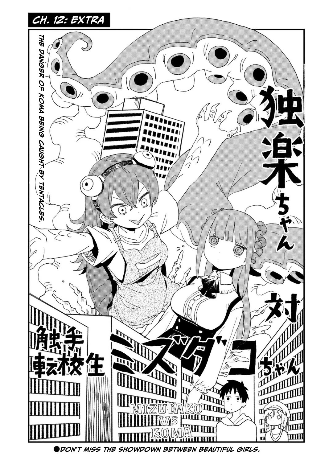 Mizudako-chan kara wa Nigerarenai! Chapter 12 - Page 23