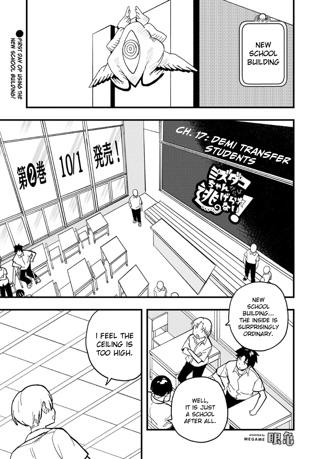 Mizudako-chan kara wa Nigerarenai! Chapter 17 - Page 1