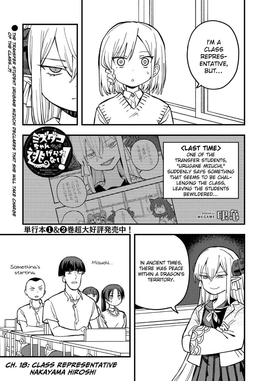 Mizudako-chan kara wa Nigerarenai! Chapter 18 - Page 1