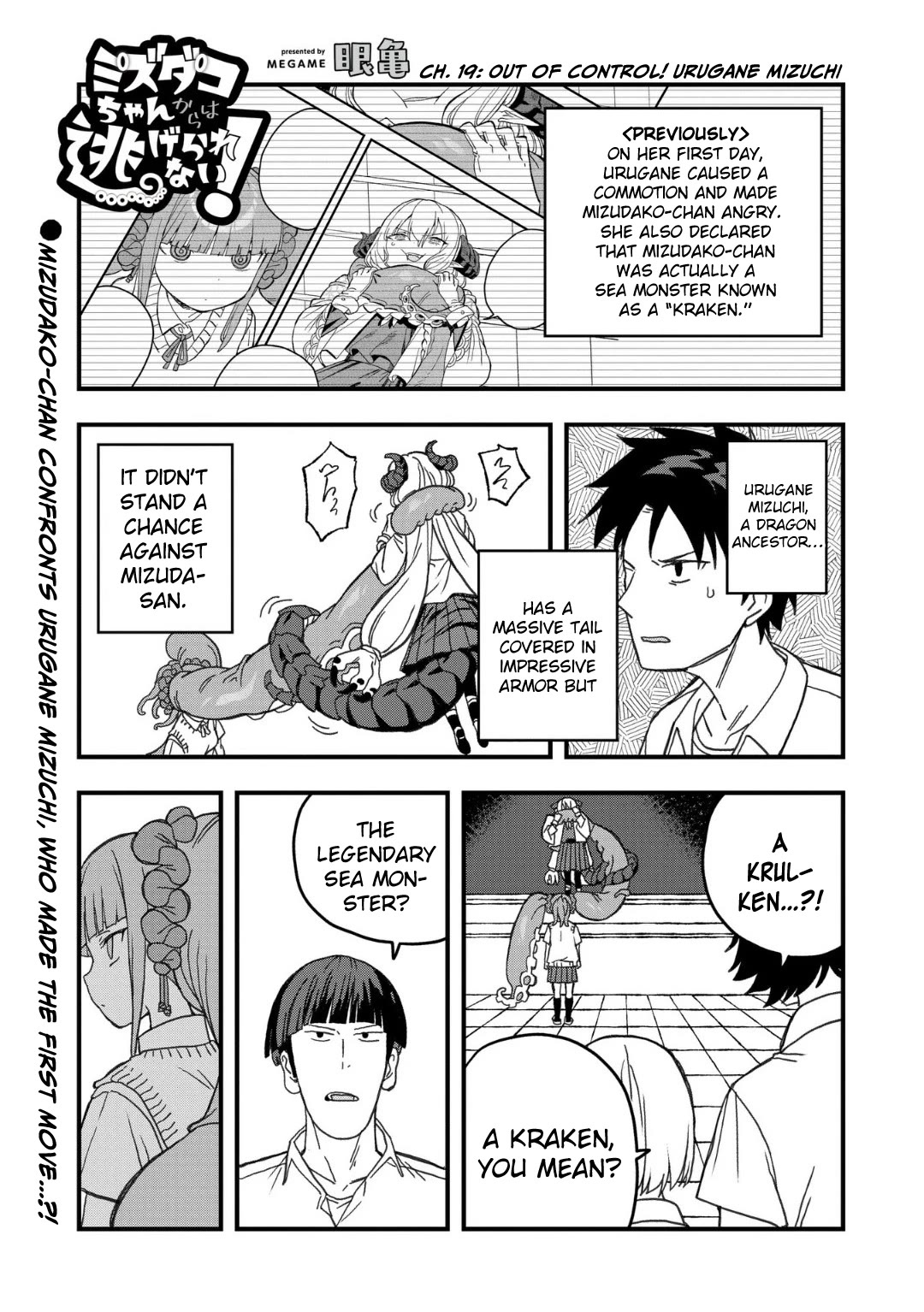 Mizudako-chan kara wa Nigerarenai! Chapter 19 - Page 1