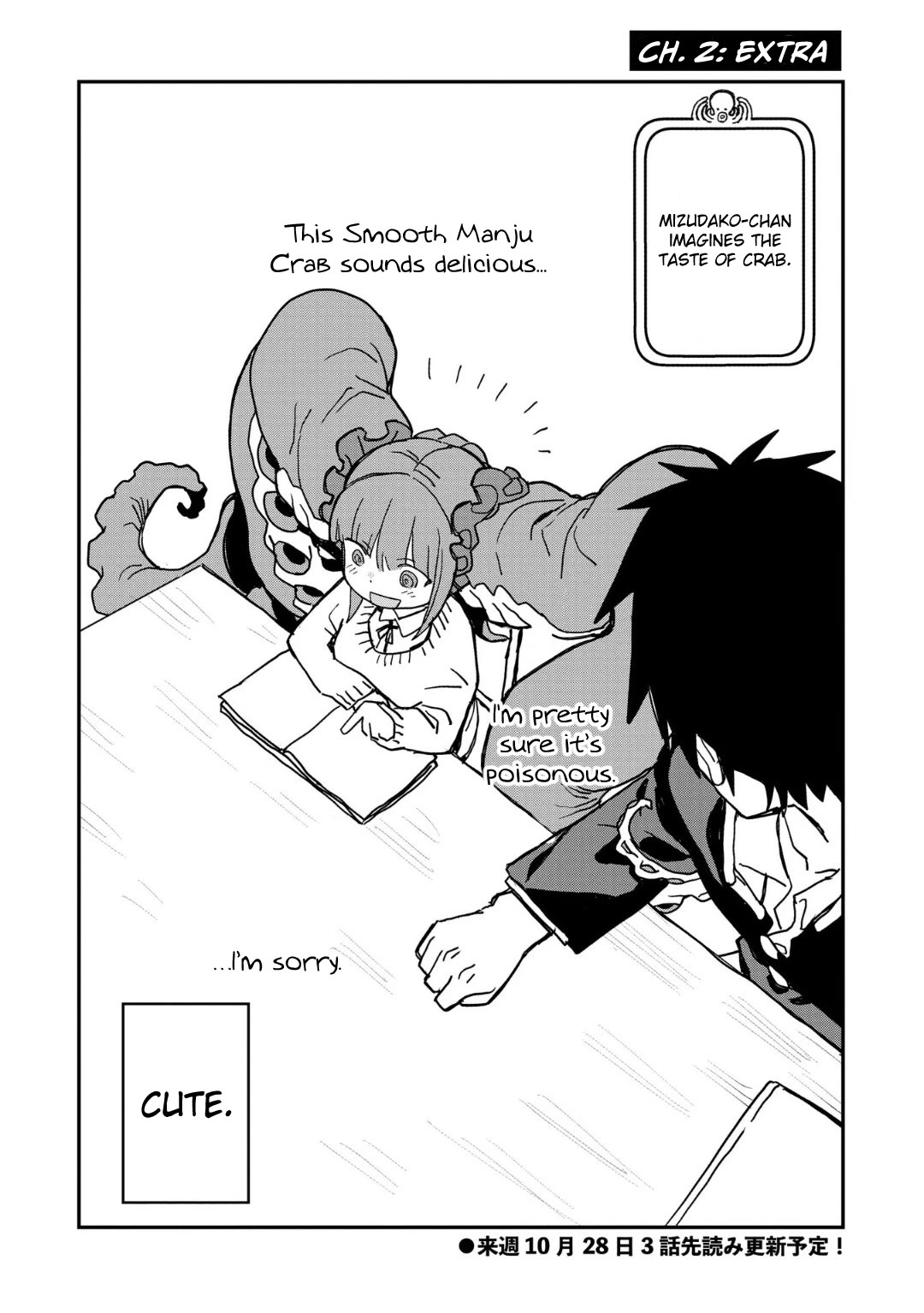 Mizudako-chan kara wa Nigerarenai! Chapter 2 - Page 15