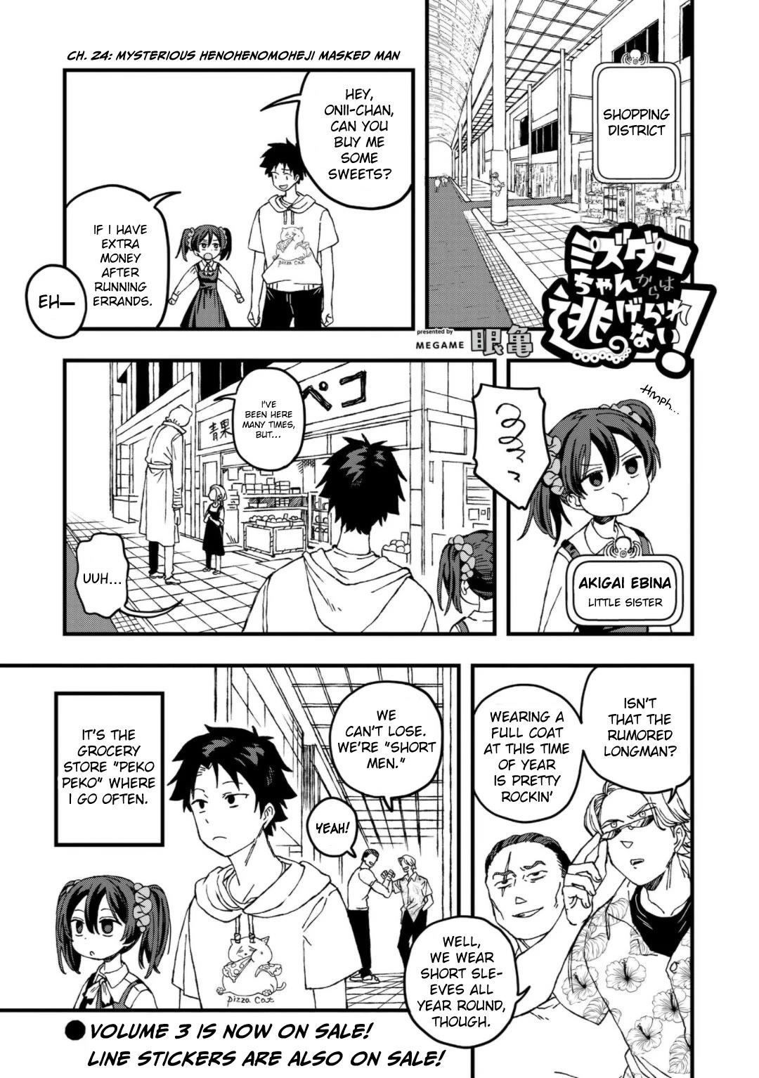 Mizudako-chan kara wa Nigerarenai! Chapter 24 - Page 1