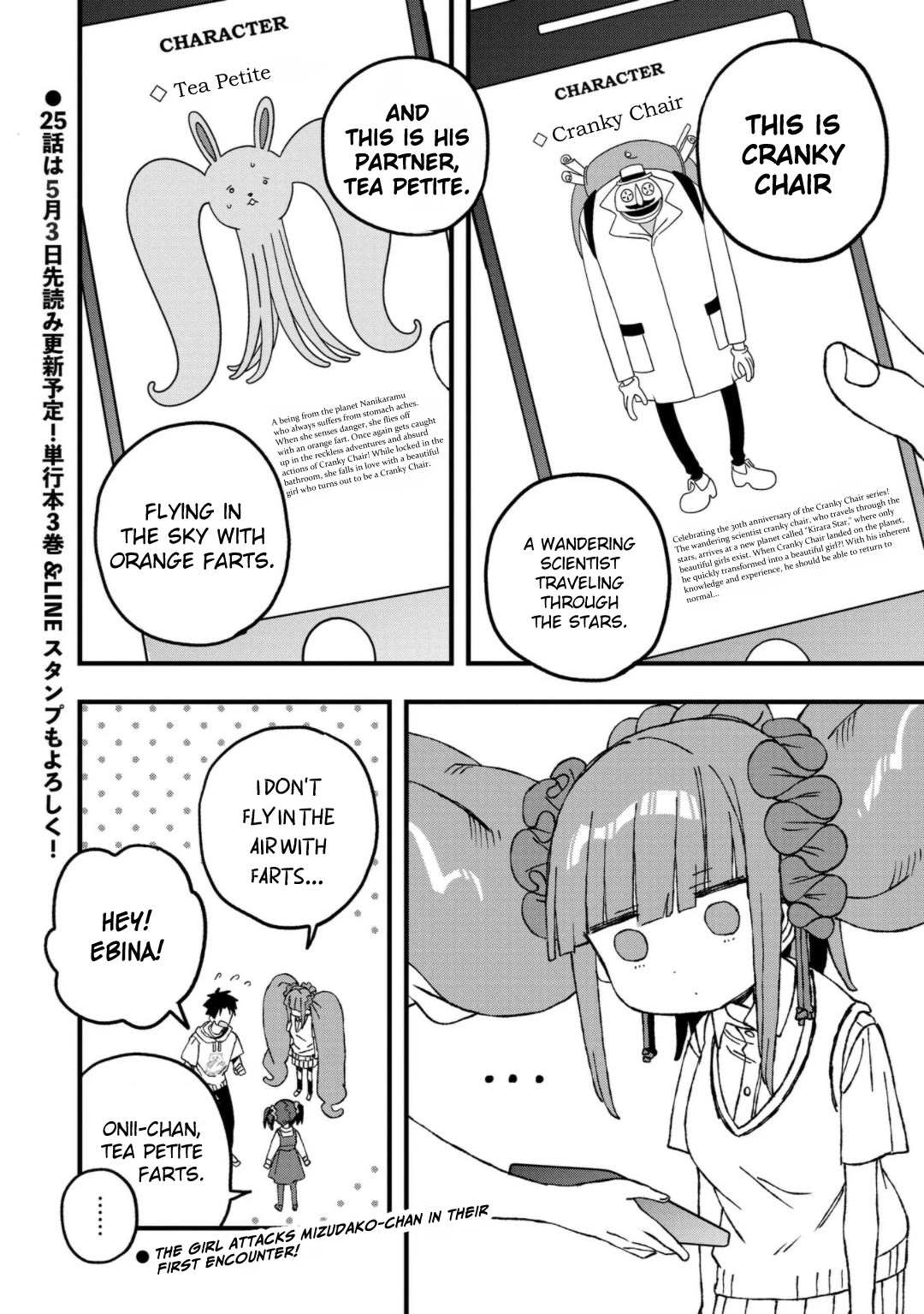 Mizudako-chan kara wa Nigerarenai! Chapter 24 - Page 25
