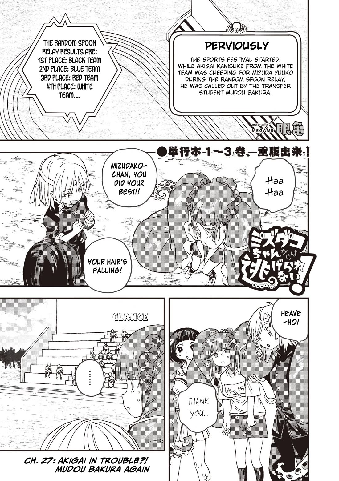 Mizudako-chan kara wa Nigerarenai! Chapter 27 - Page 1