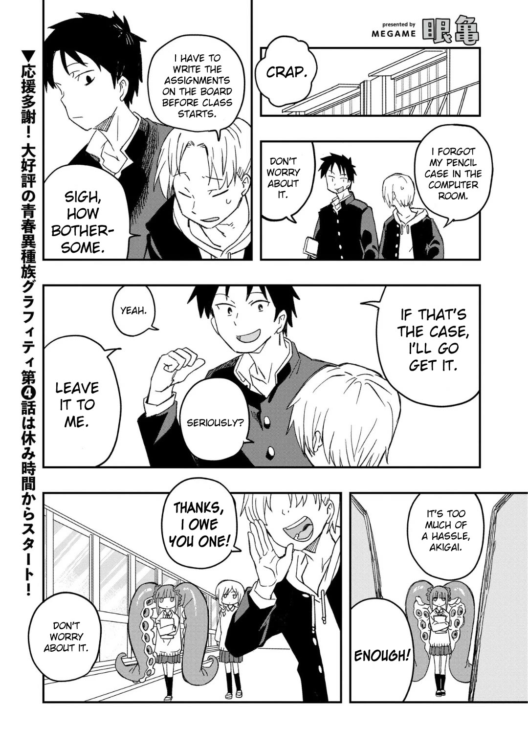 Mizudako-chan kara wa Nigerarenai! Chapter 4 - Page 1