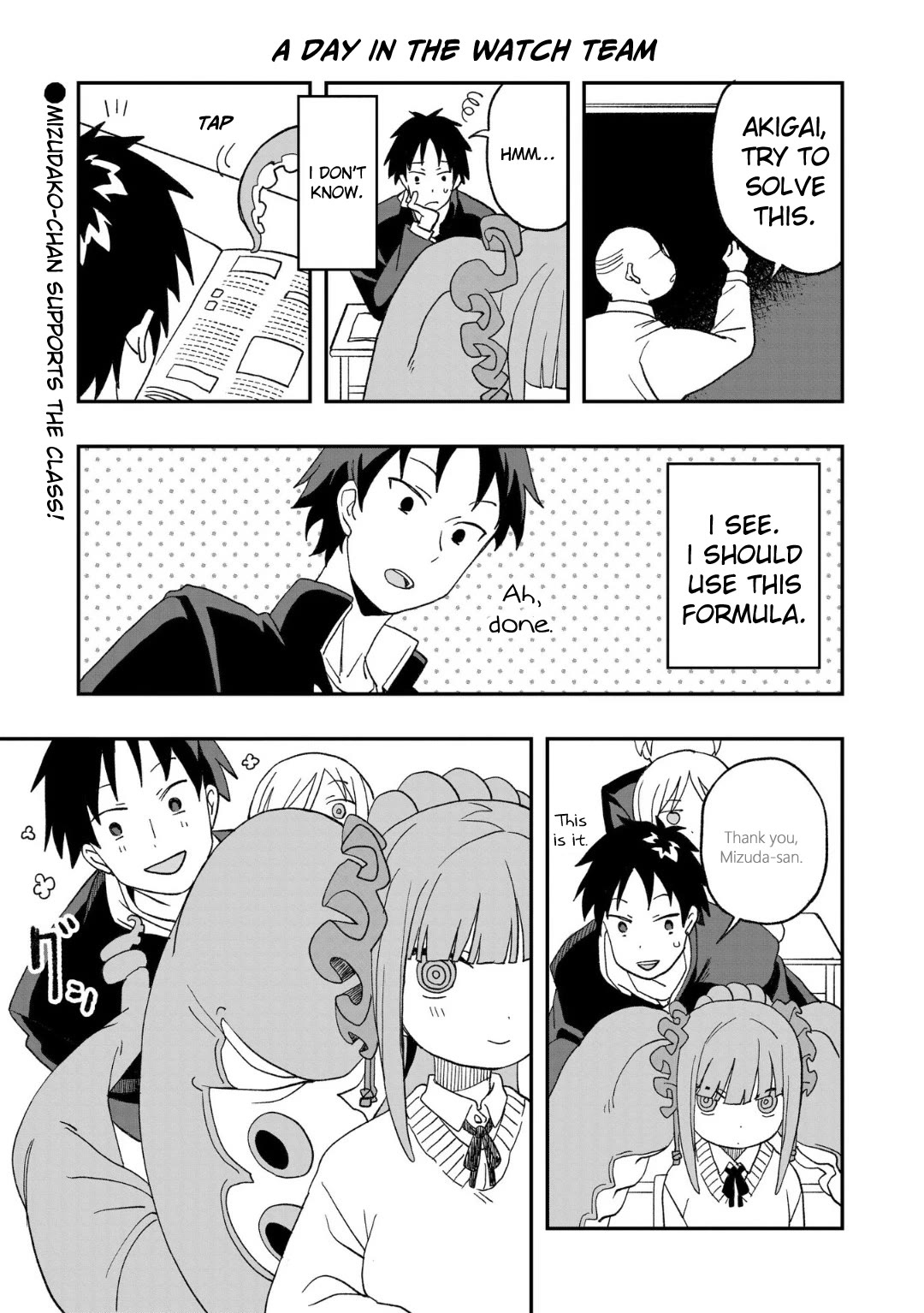Mizudako-chan kara wa Nigerarenai! Chapter 8.5 - Page 1