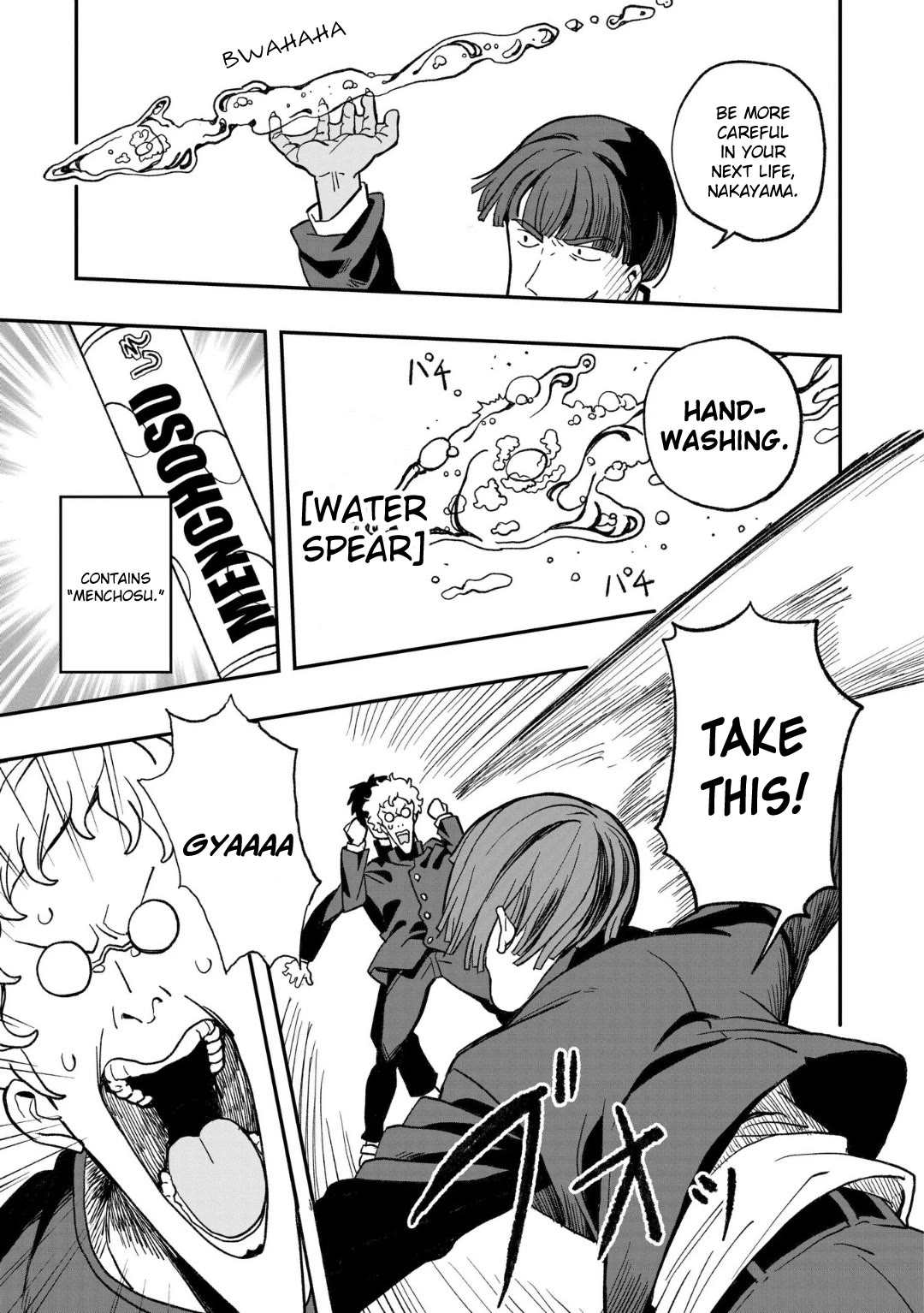 Mizudako-chan kara wa Nigerarenai! Chapter 9 - Page 15