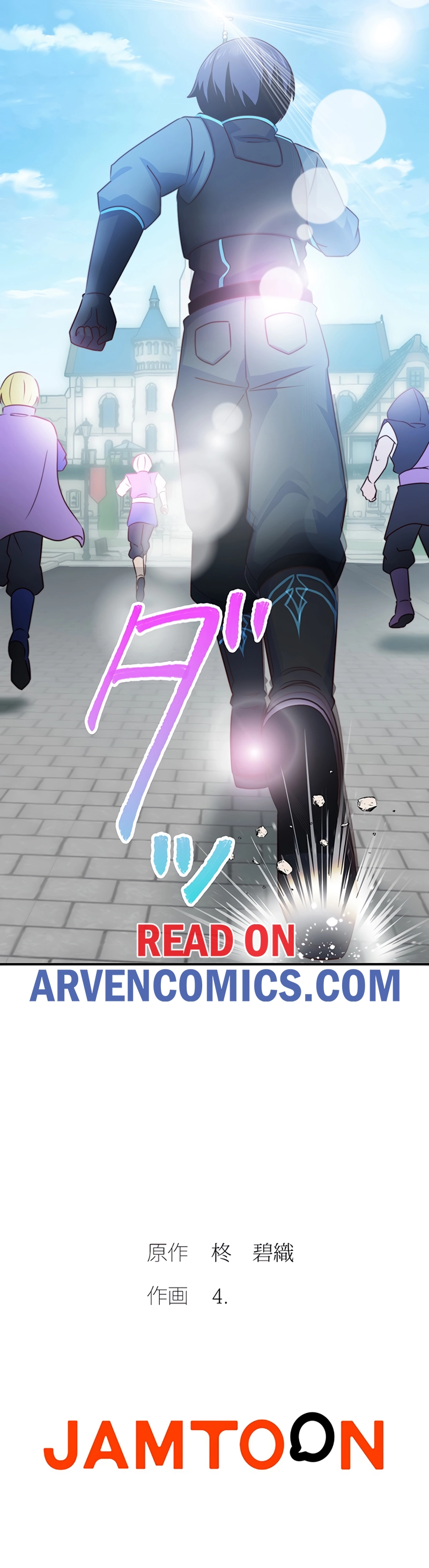 Mob Reincarnation: The Comeback of a World-Ranked Player Chapter 20 - Page 11